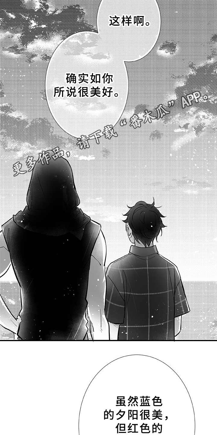 织女星多大漫画,第6章：很可爱5图