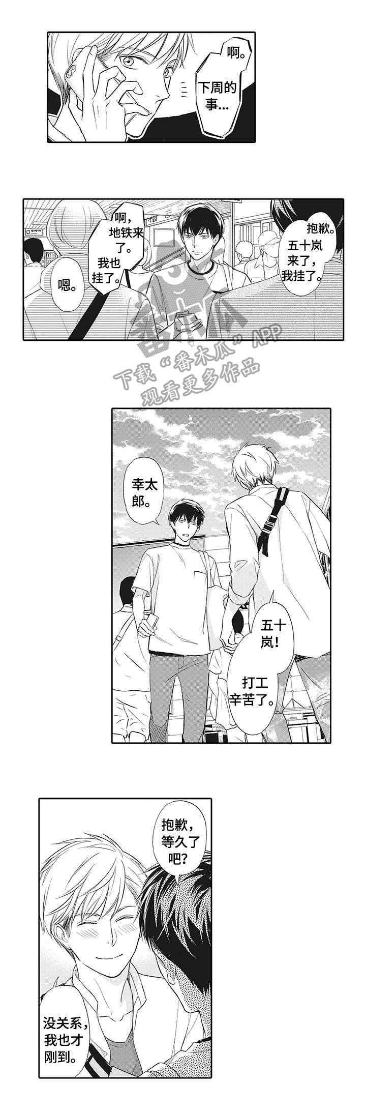 第21章：直接回家2