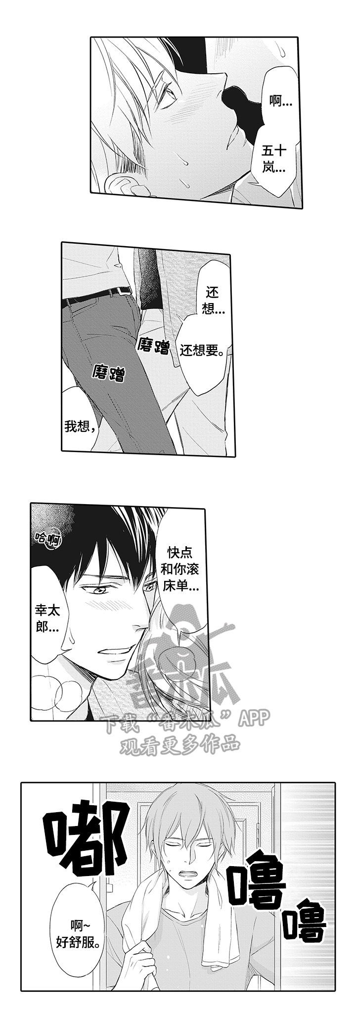 第17章：疏远的原因1