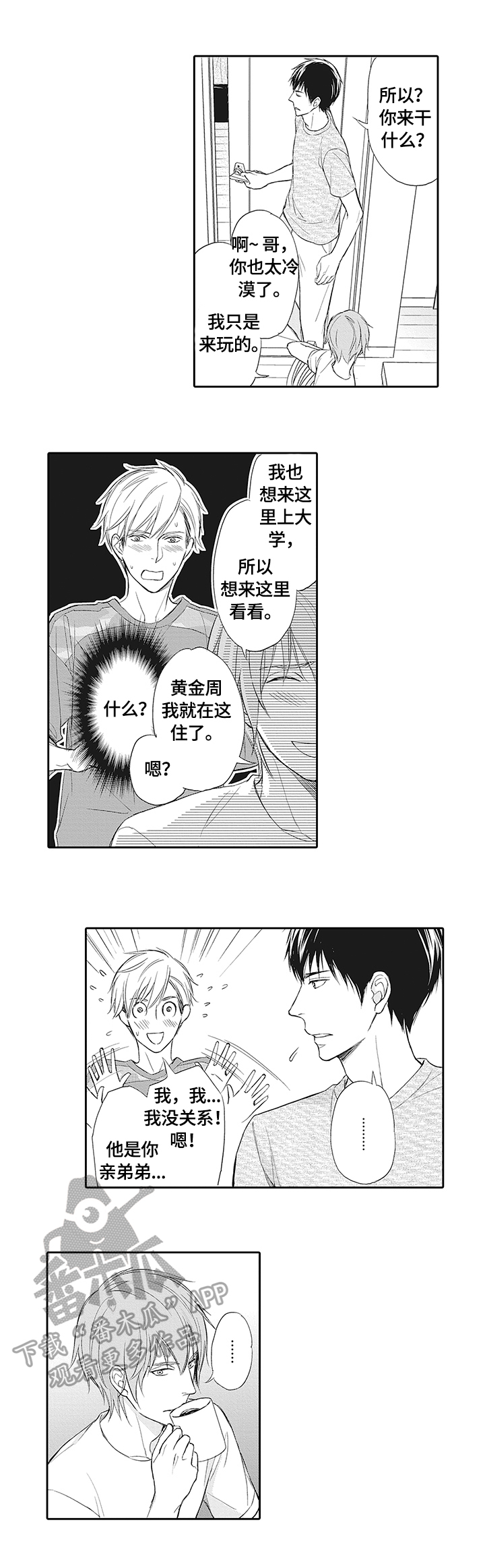 第14章：借住4