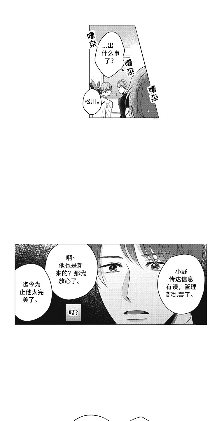 第7章：过错4