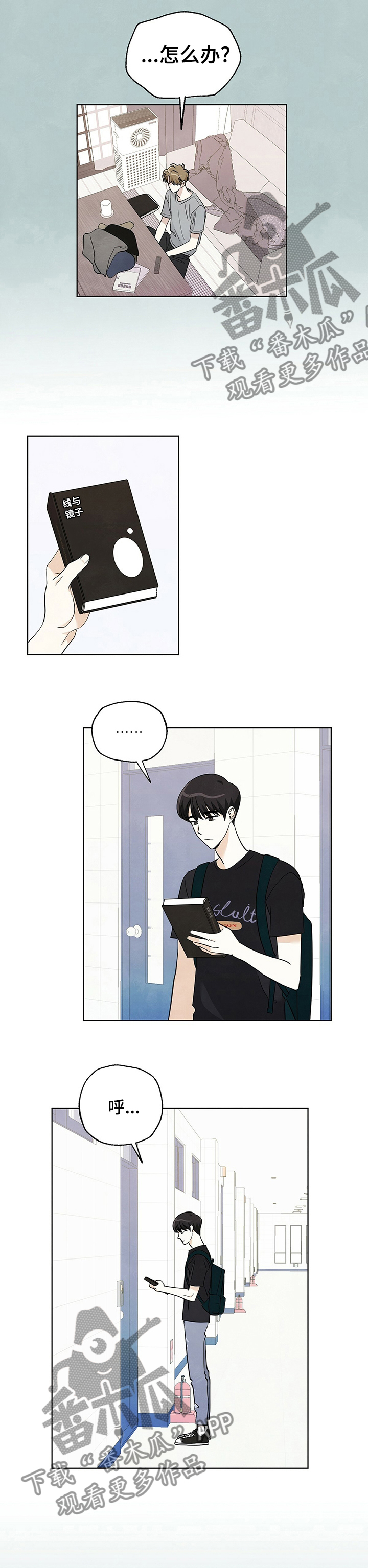 想去看星星吗漫画,第66章：【第二季】书5图