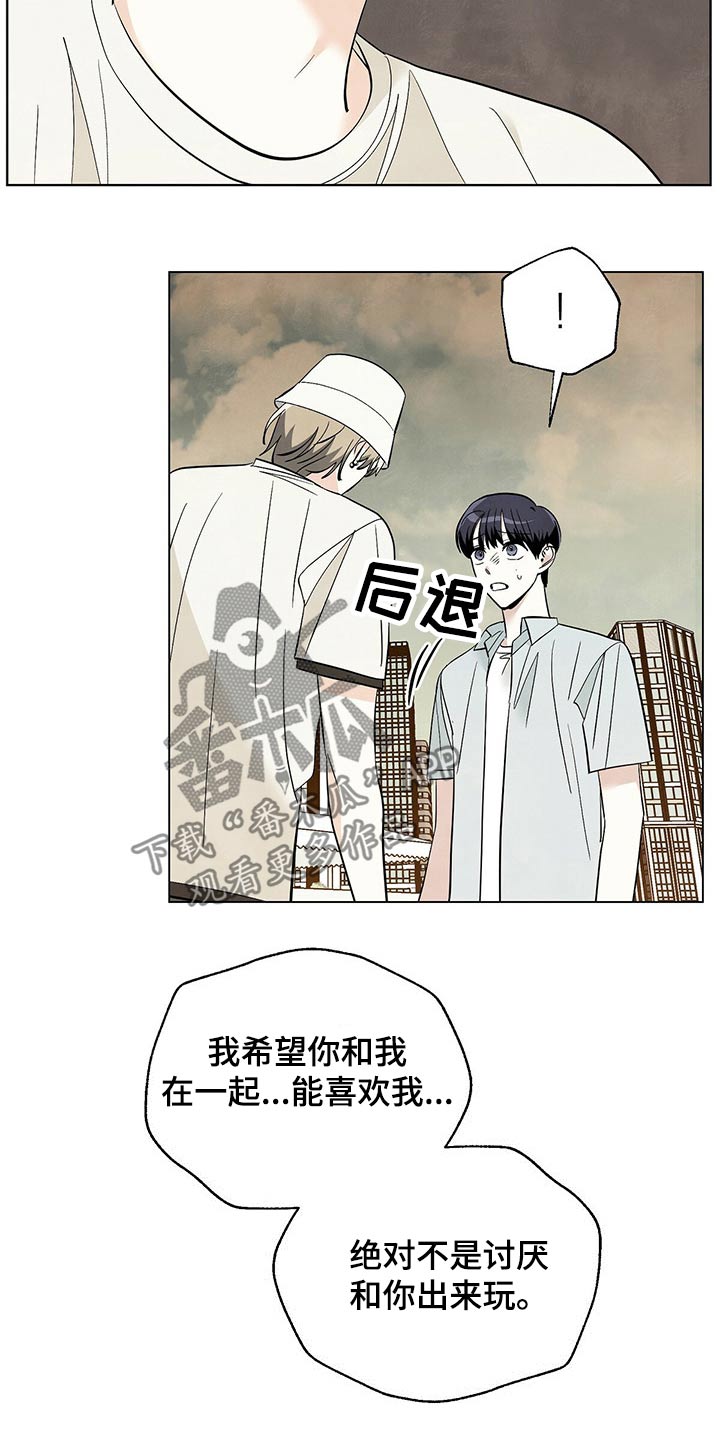 第86章：【第二季】对不起4