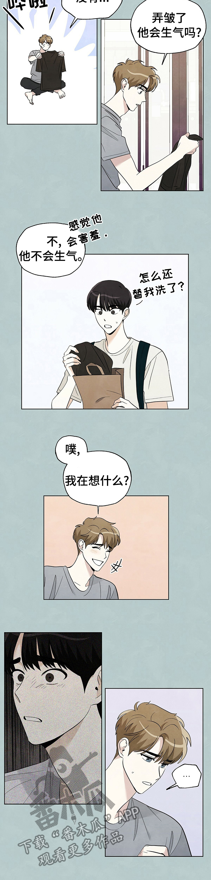 想去看星星吗漫画,第66章：【第二季】书4图