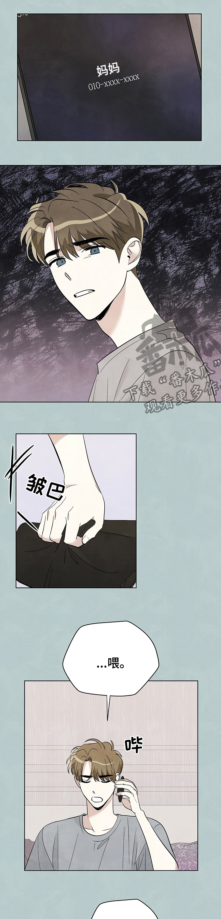 想去看星星吗漫画,第66章：【第二季】书1图