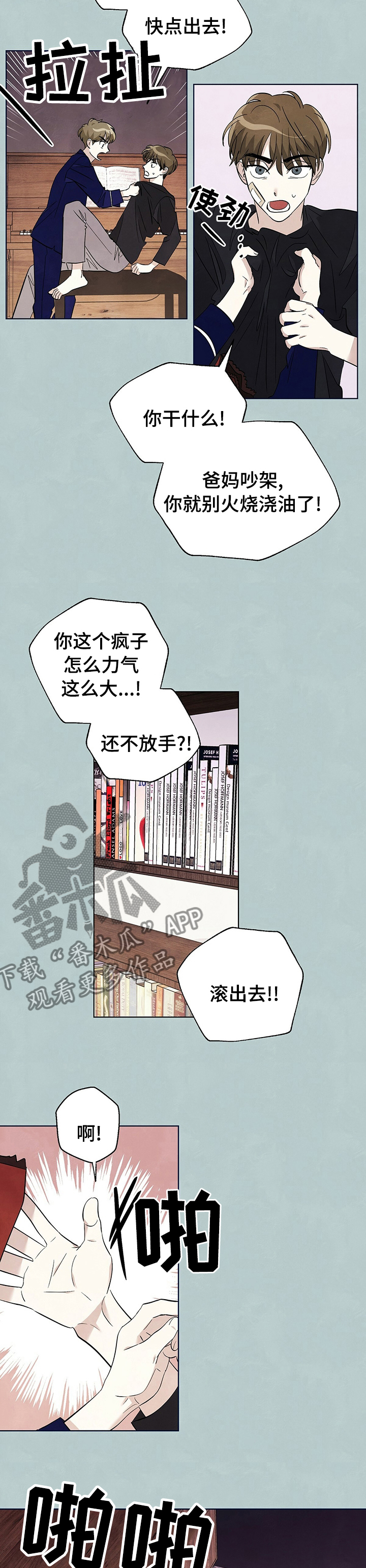 第73章：【第二季】离开2