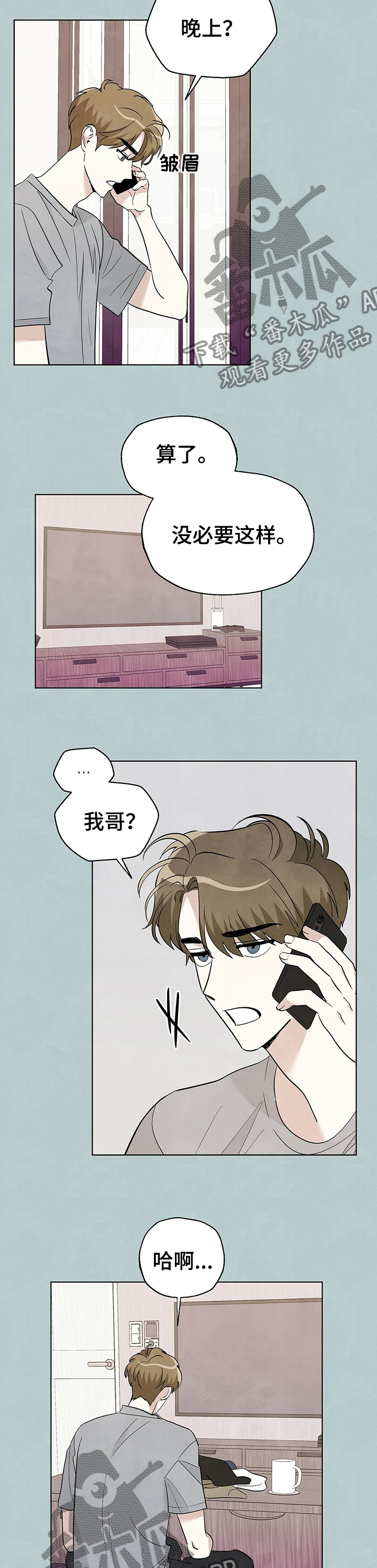 想去看星星吗漫画,第66章：【第二季】书2图