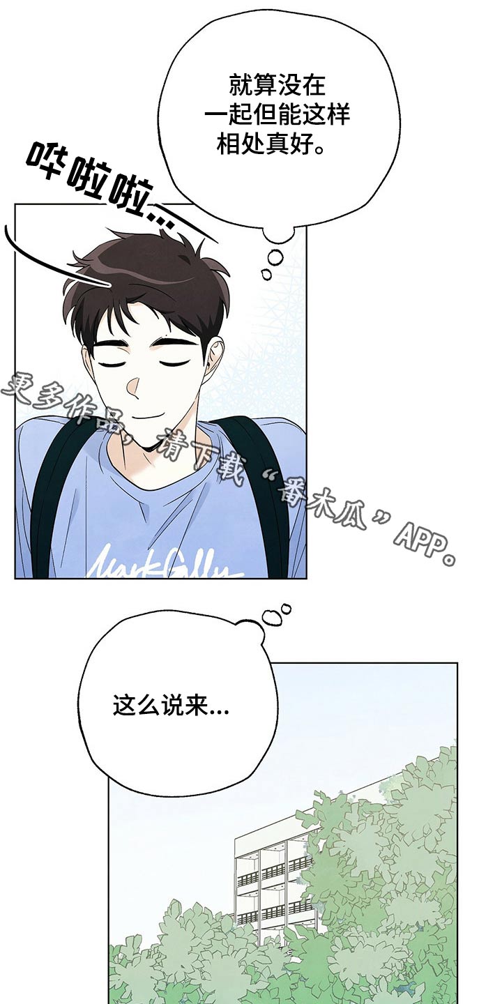 第97章：【第二季】想念0