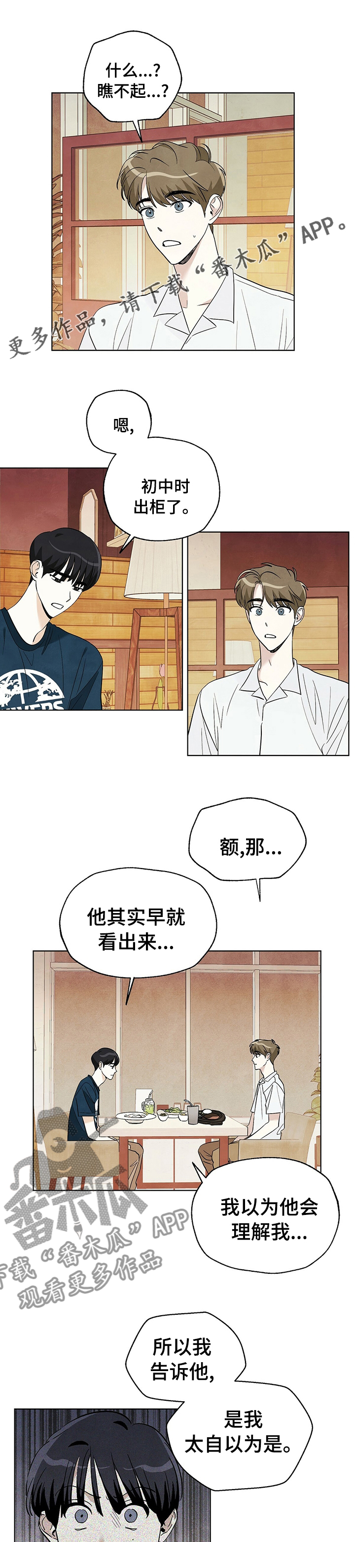 第70章：【第二季】钢琴0