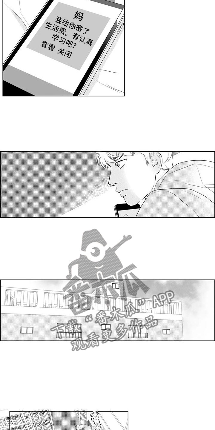 心灵煤球漫画,第20章：找兼职2图