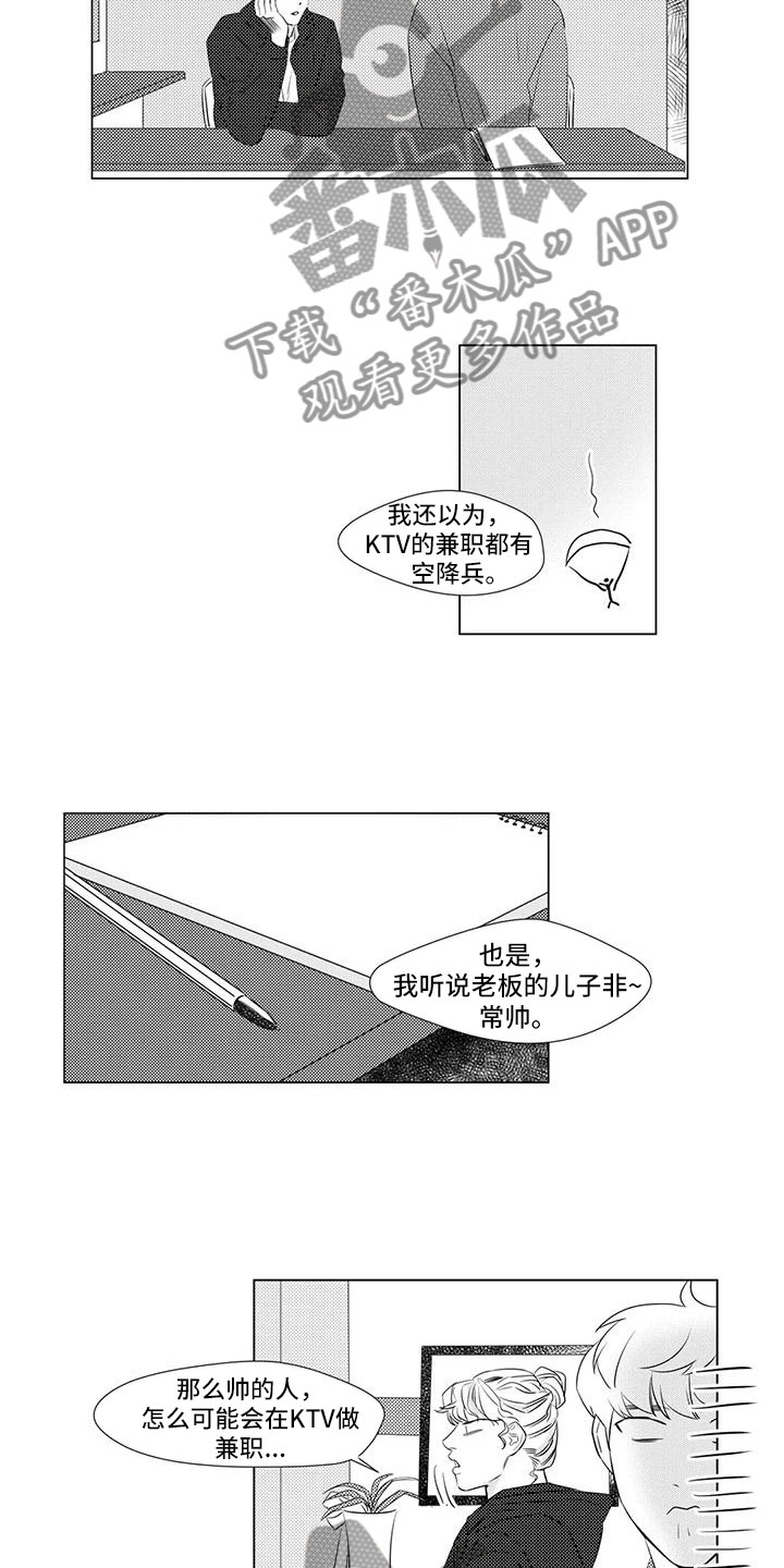 心灵煤球漫画,第28章：兼职时间3图