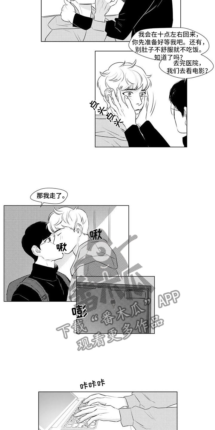 心灵煤球漫画,第20章：找兼职4图