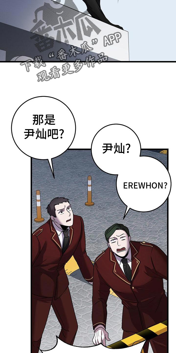 黑洞怪物漫画,第51章：群体攻击5图