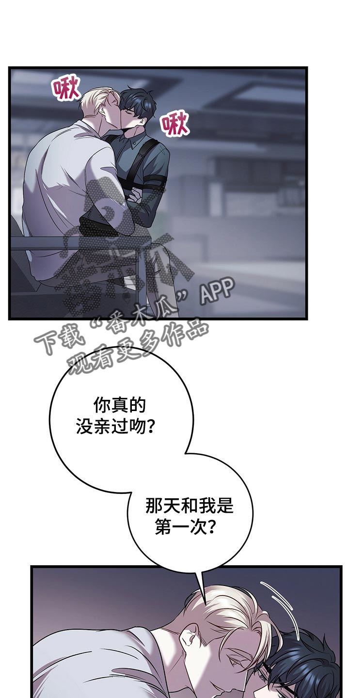 黑洞怪物漫画,第26章：这可是工作1图