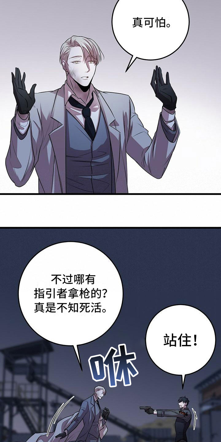 第6章：怪人3