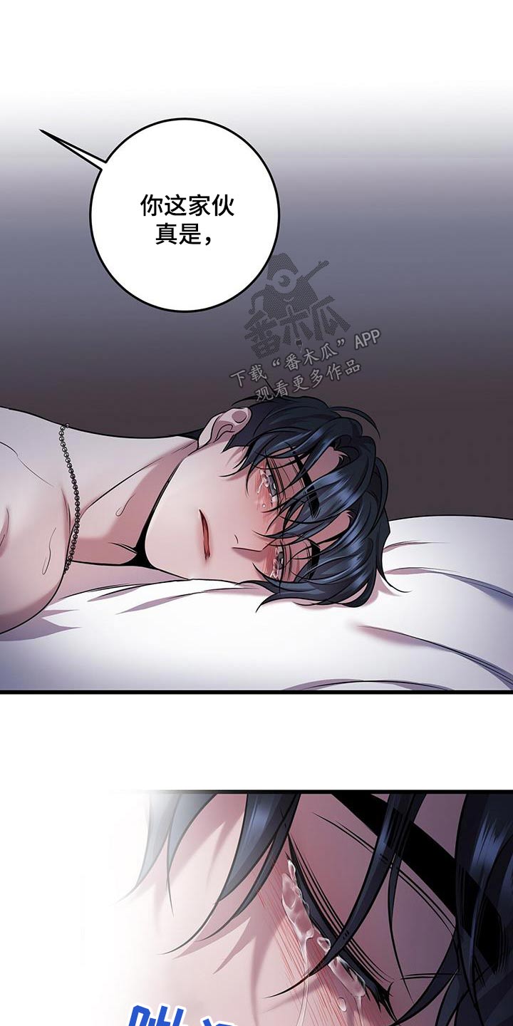 黑洞怪物漫画,第75章：故意4图