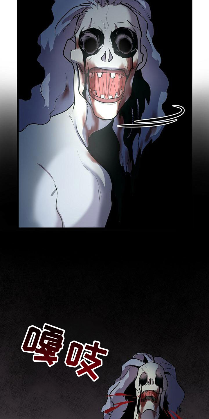 黑洞怪物漫画,第21章：一起死5图