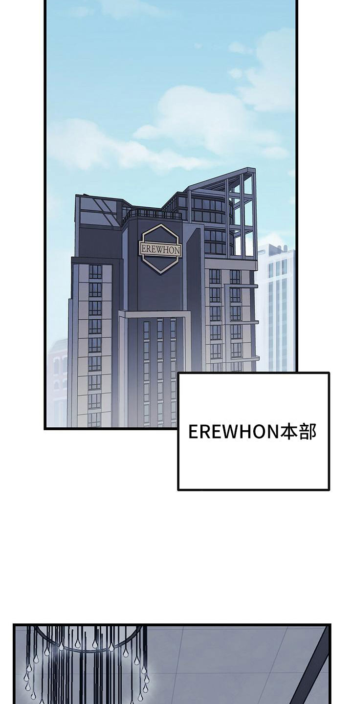 黑洞怪物漫画,第10章：求婚如何5图