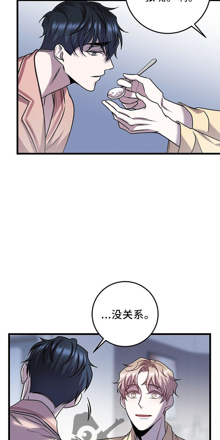 黑洞怪物全貌漫画,第40章：喂饭5图