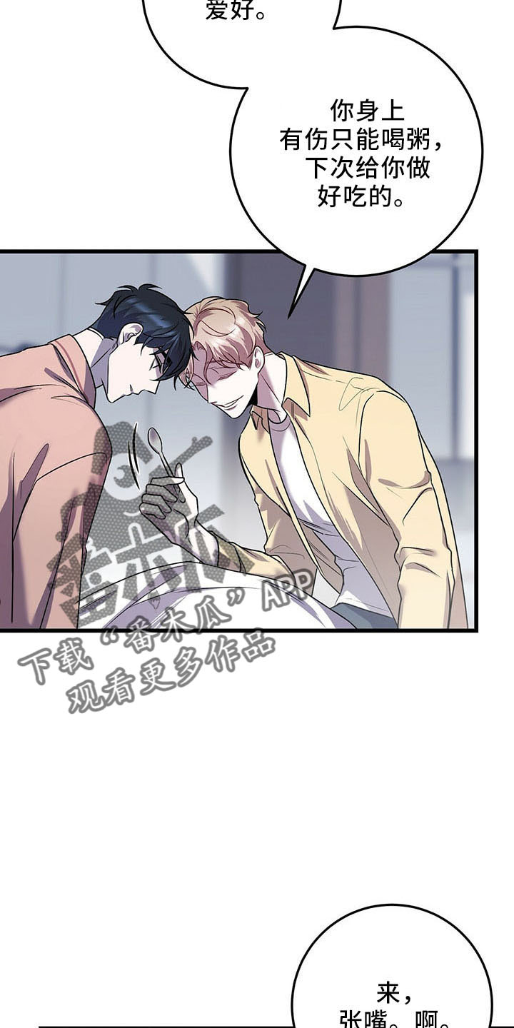 黑洞怪物全貌漫画,第40章：喂饭4图