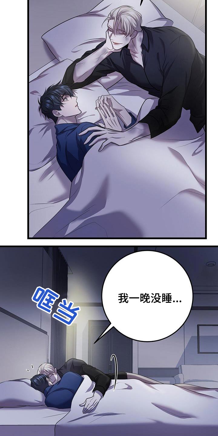 黑洞怪物漫画,第72章：疏导3图