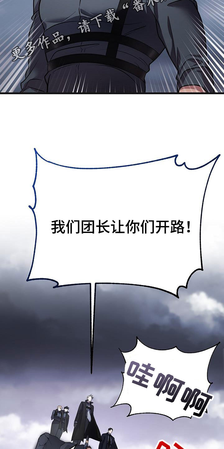 黑洞怪物漫画,第66章：黑洞中心2图
