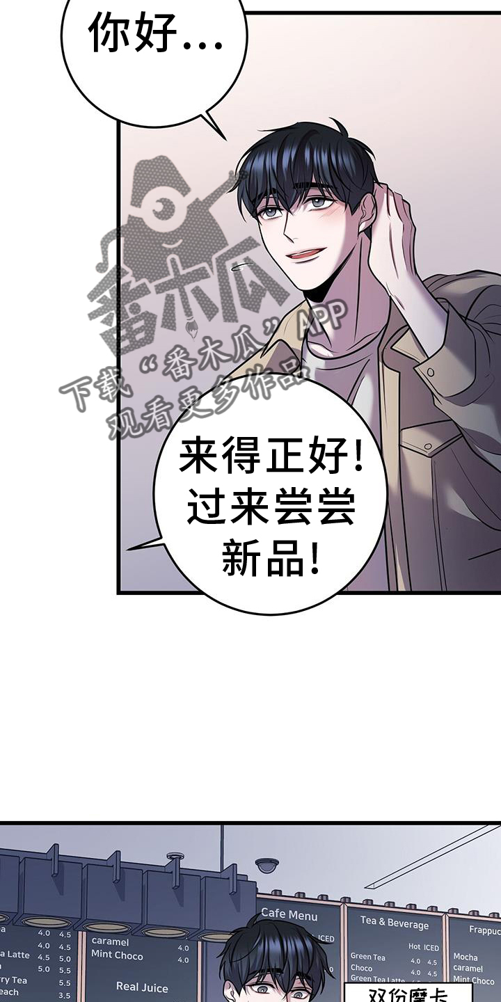 黑洞怪物漫画,第87章：解围2图