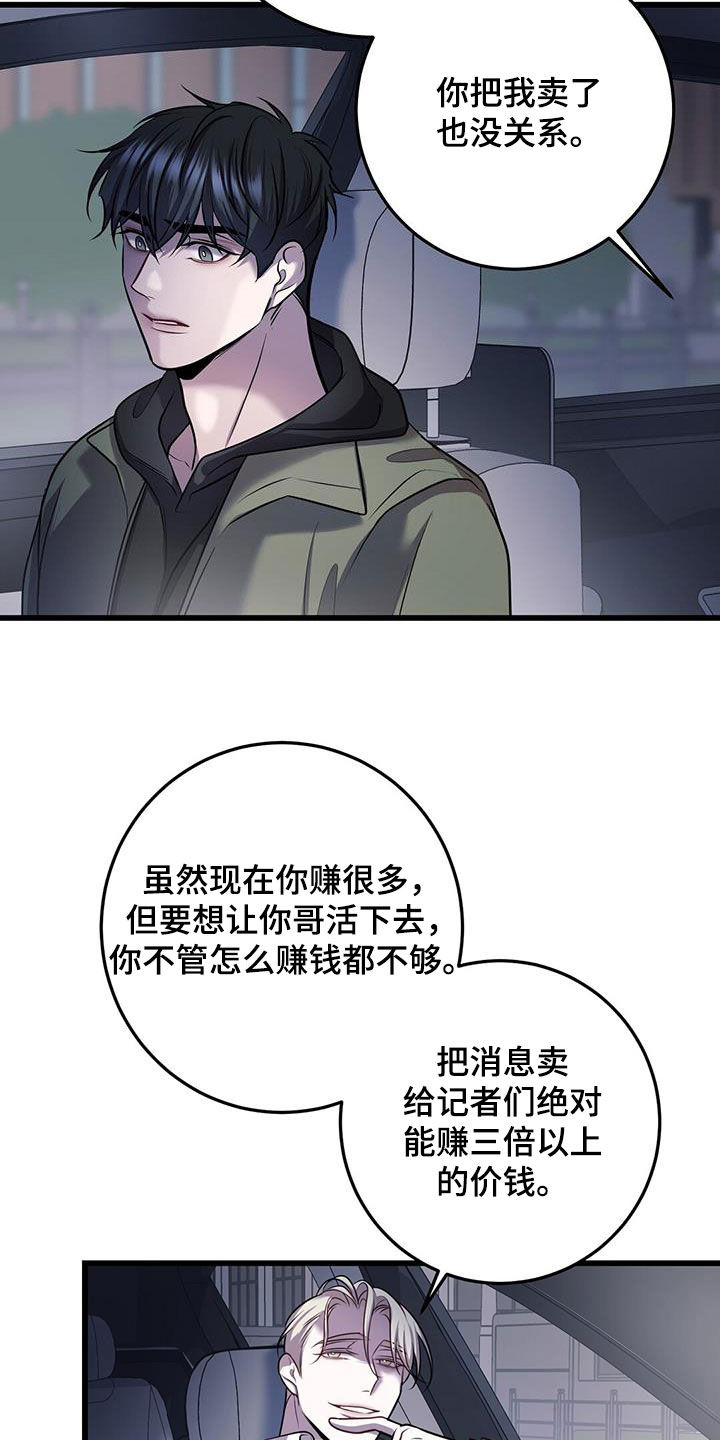 黑洞怪物漫画,第79章：看病礼物4图