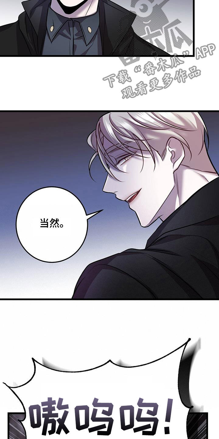 第67章：擒贼先擒王3