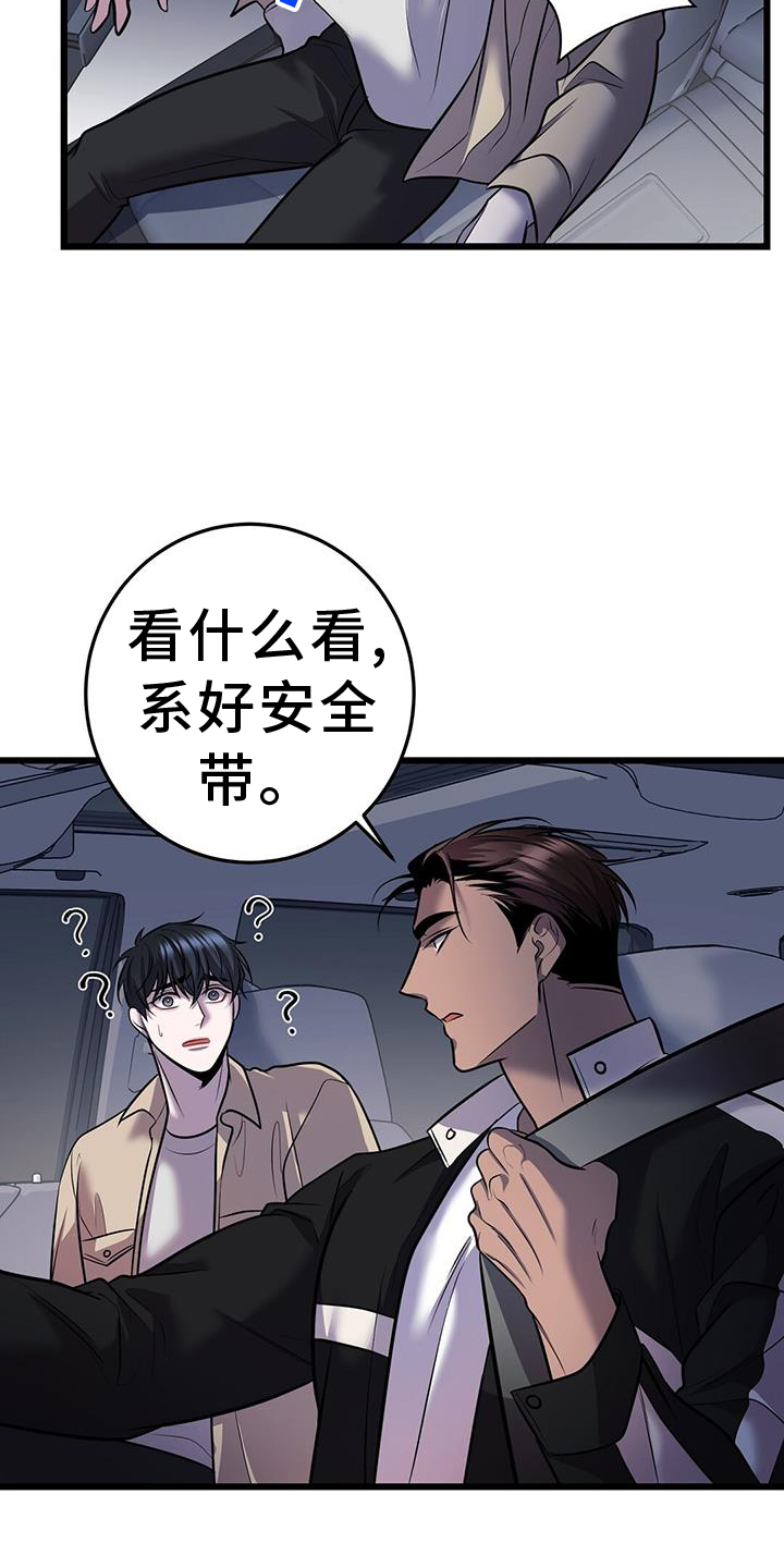 第88章：看球2