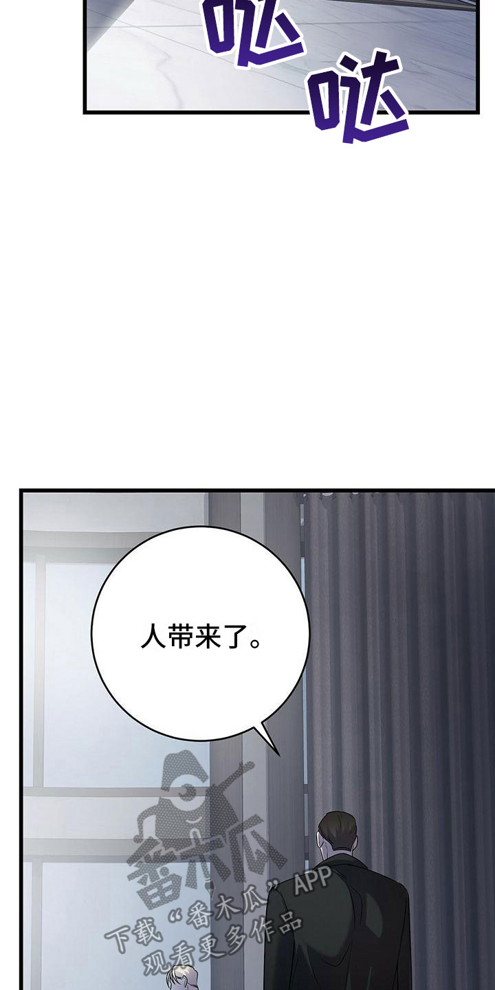 黑洞怪物漫画,第17章：检查4图