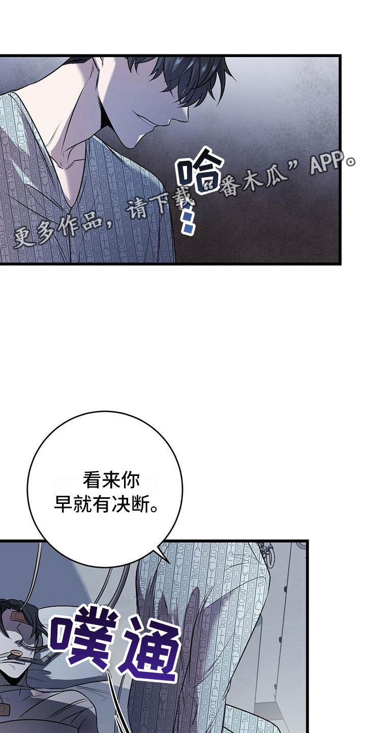 黑洞怪物漫画,第10章：求婚如何1图