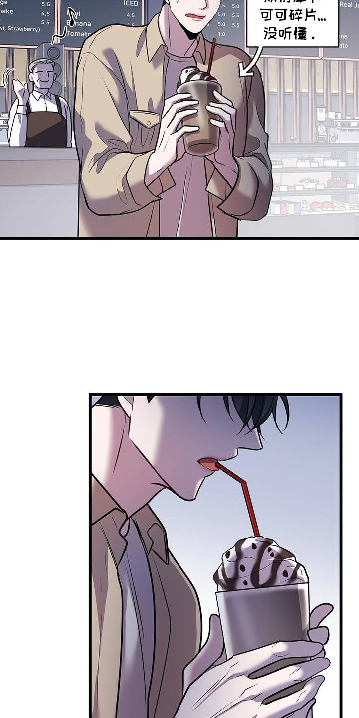 黑洞怪物漫画,第87章：解围3图