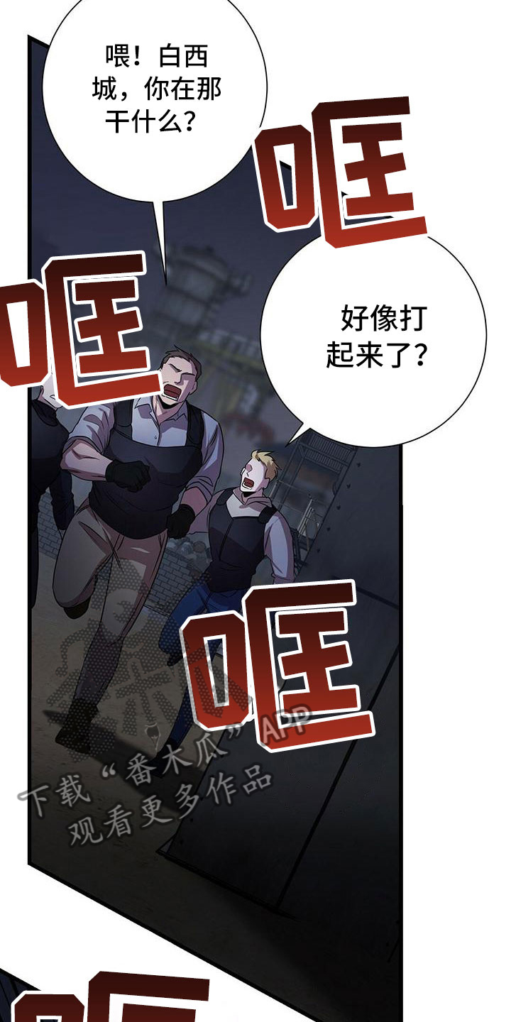 黑洞怪物漫画,第4章：眼球再临2图