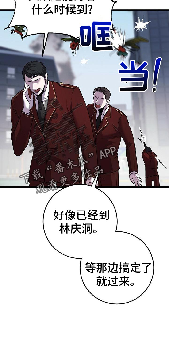 黑洞怪物漫画,第51章：群体攻击2图