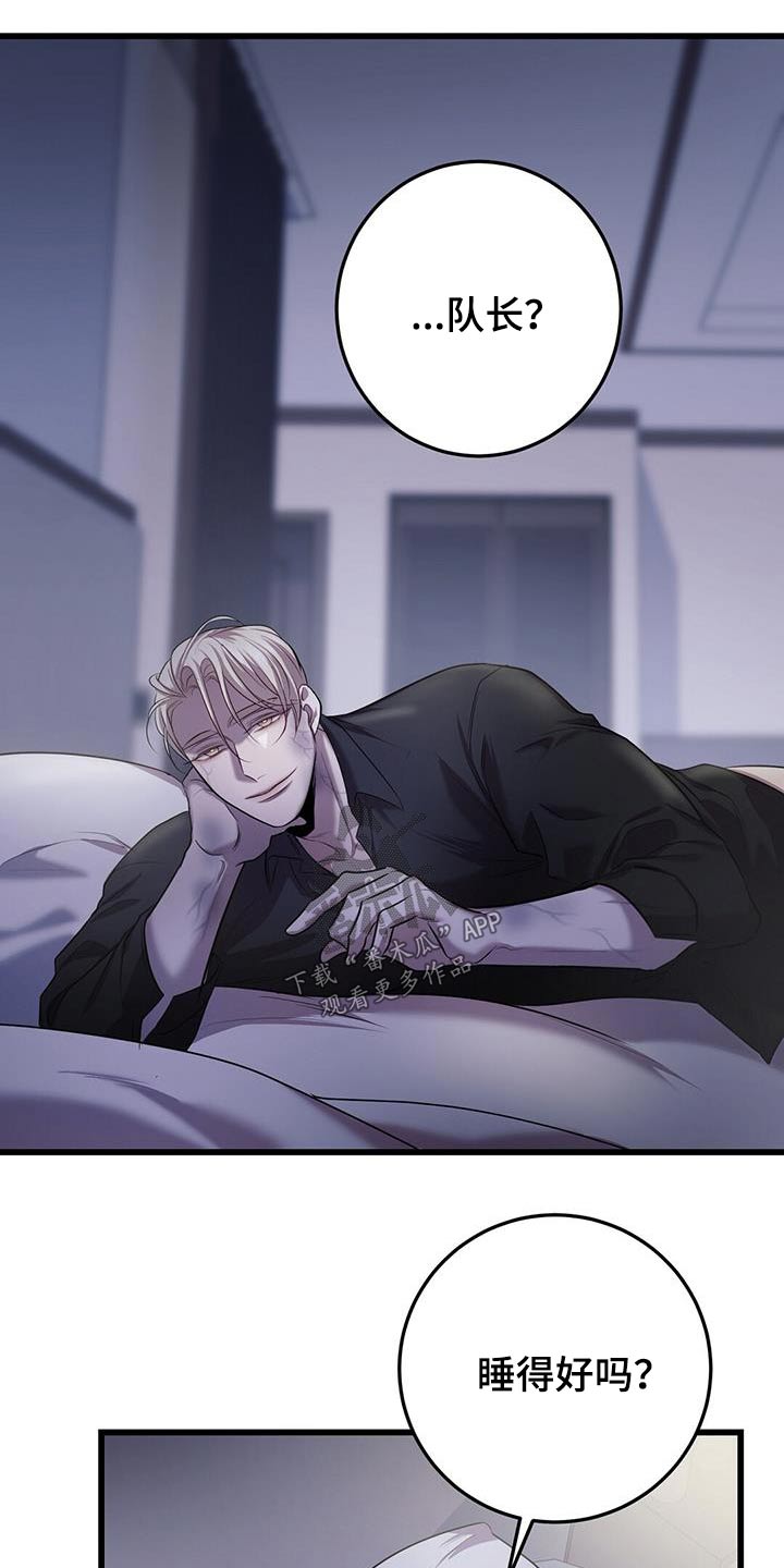 黑洞怪物漫画,第72章：疏导2图