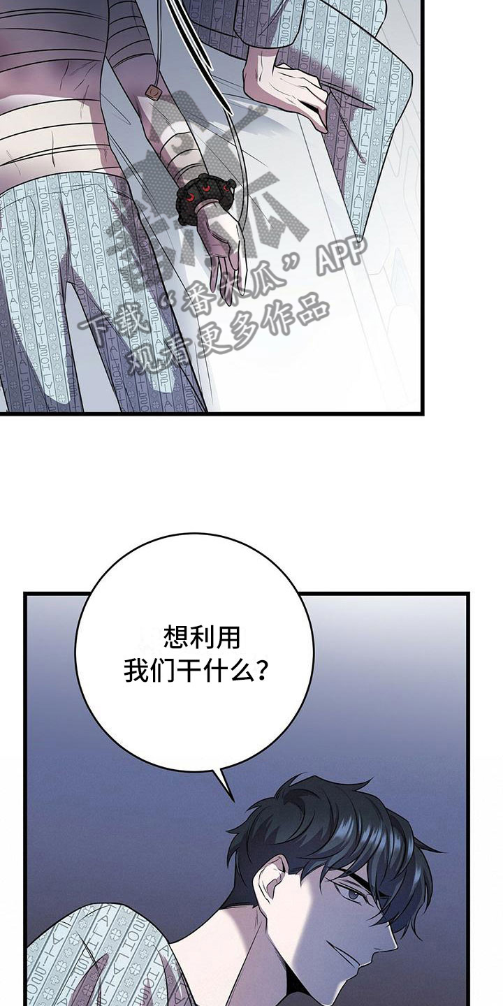 黑洞怪物漫画,第10章：求婚如何2图