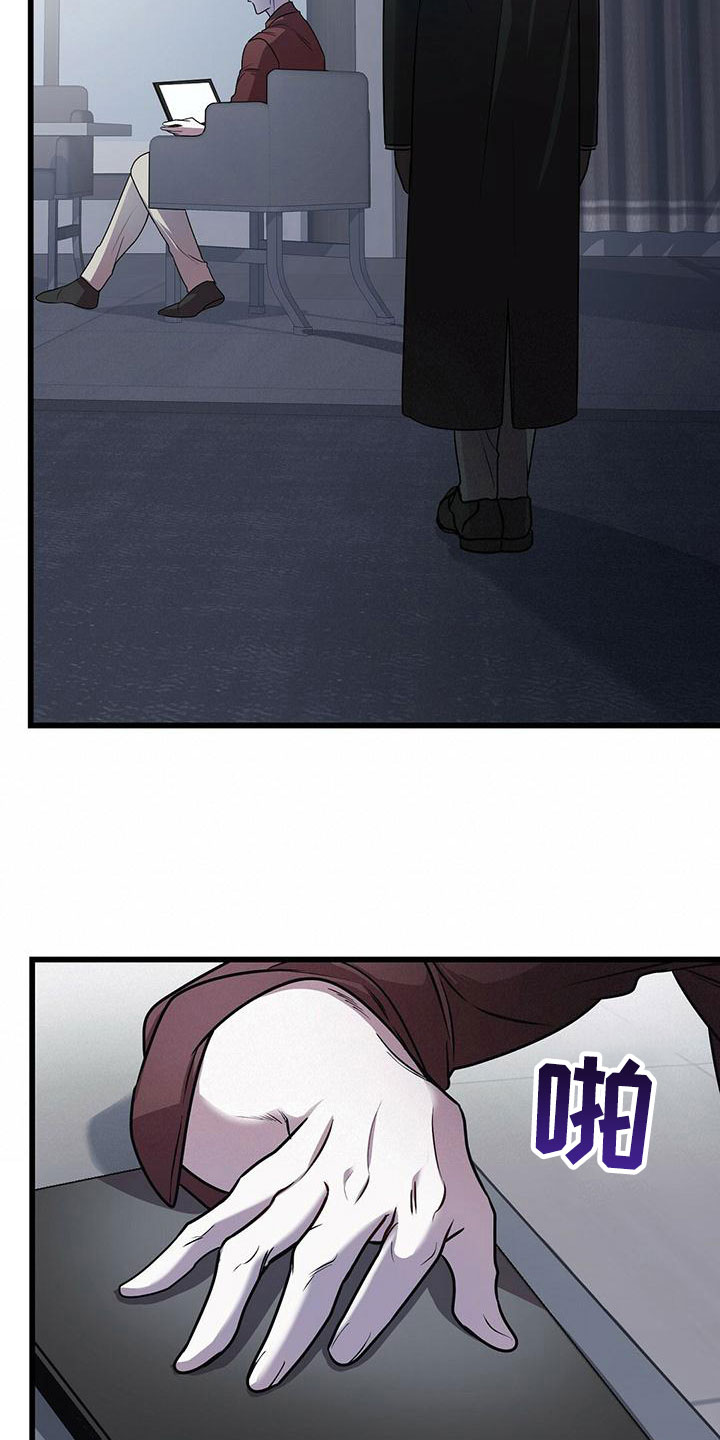 黑洞怪物漫画,第17章：检查5图