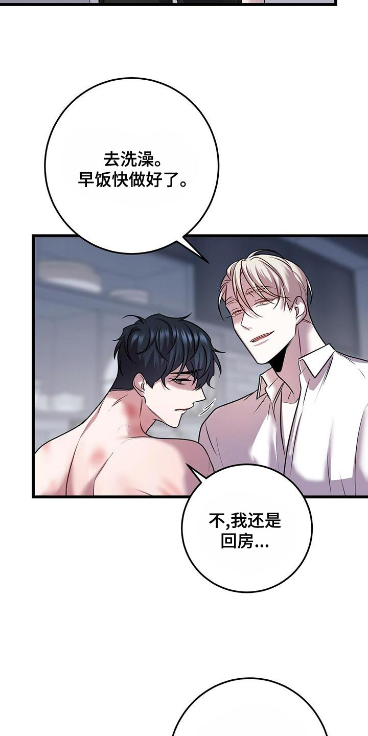 黑洞怪物漫画全集漫画,第49章：管理体力5图
