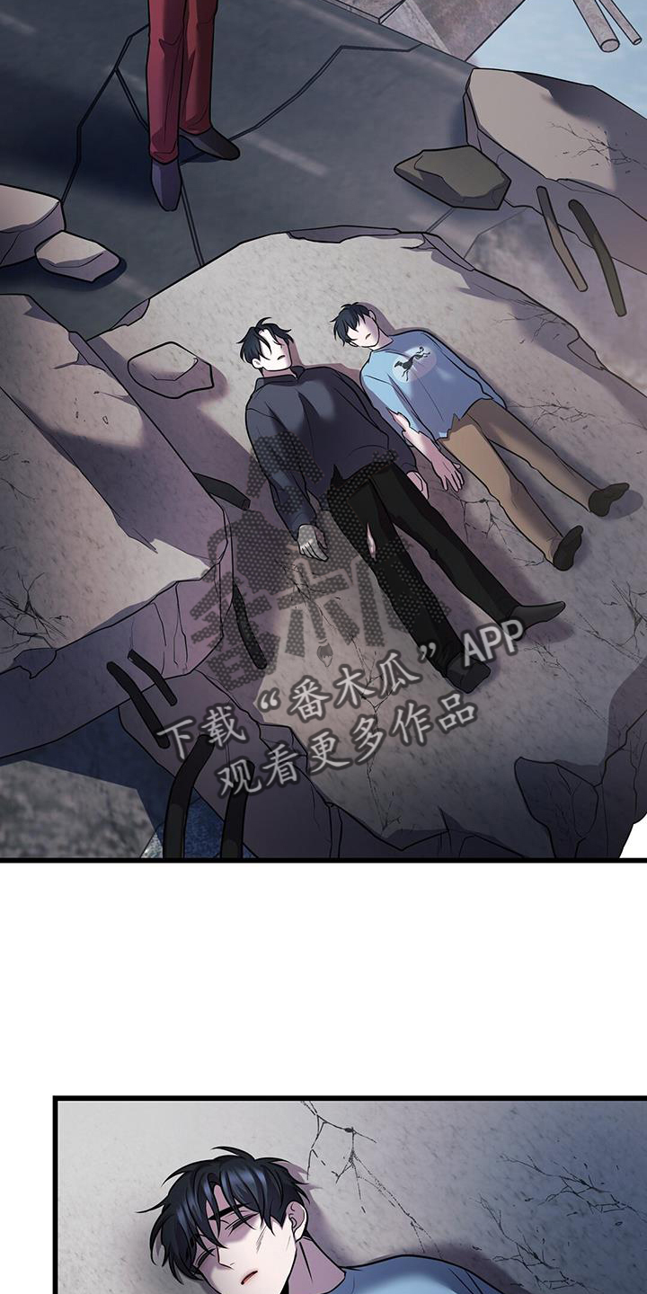 黑洞怪物全貌漫画,第81章：实验4图