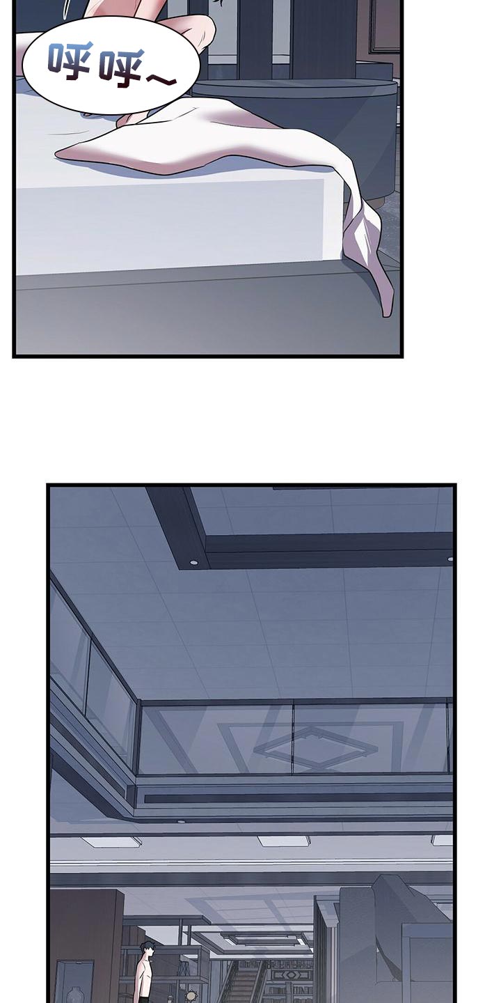 黑洞怪物漫画全集漫画,第49章：管理体力2图