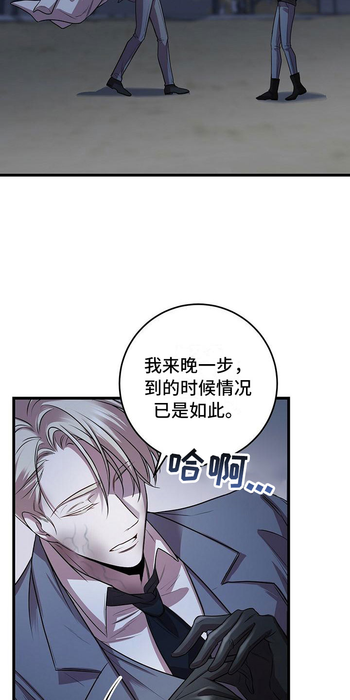 第6章：怪人4