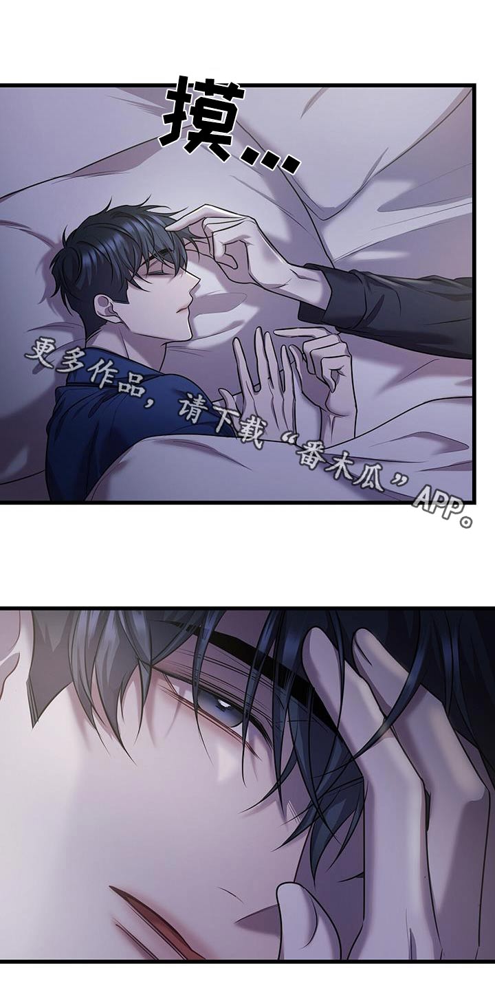 黑洞怪物漫画,第72章：疏导1图