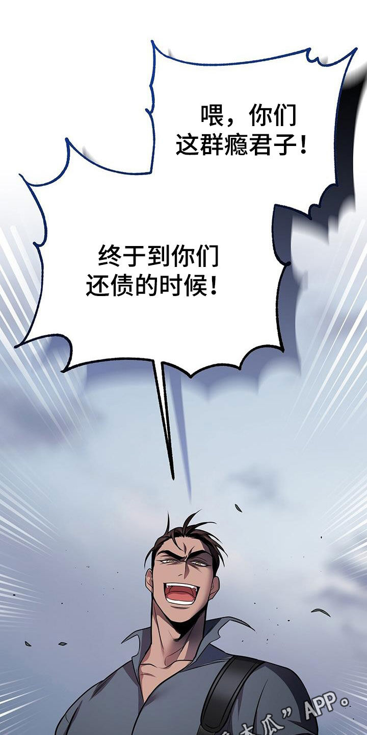 黑洞怪物漫画,第66章：黑洞中心1图