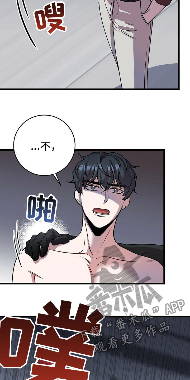 黑洞怪物漫画,第18章：恶趣味的4图