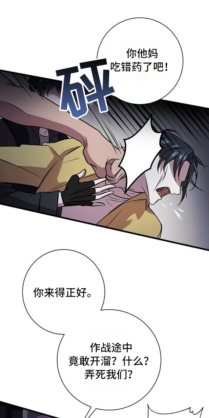 黑洞怪物漫画,第3章：准备前夕1图