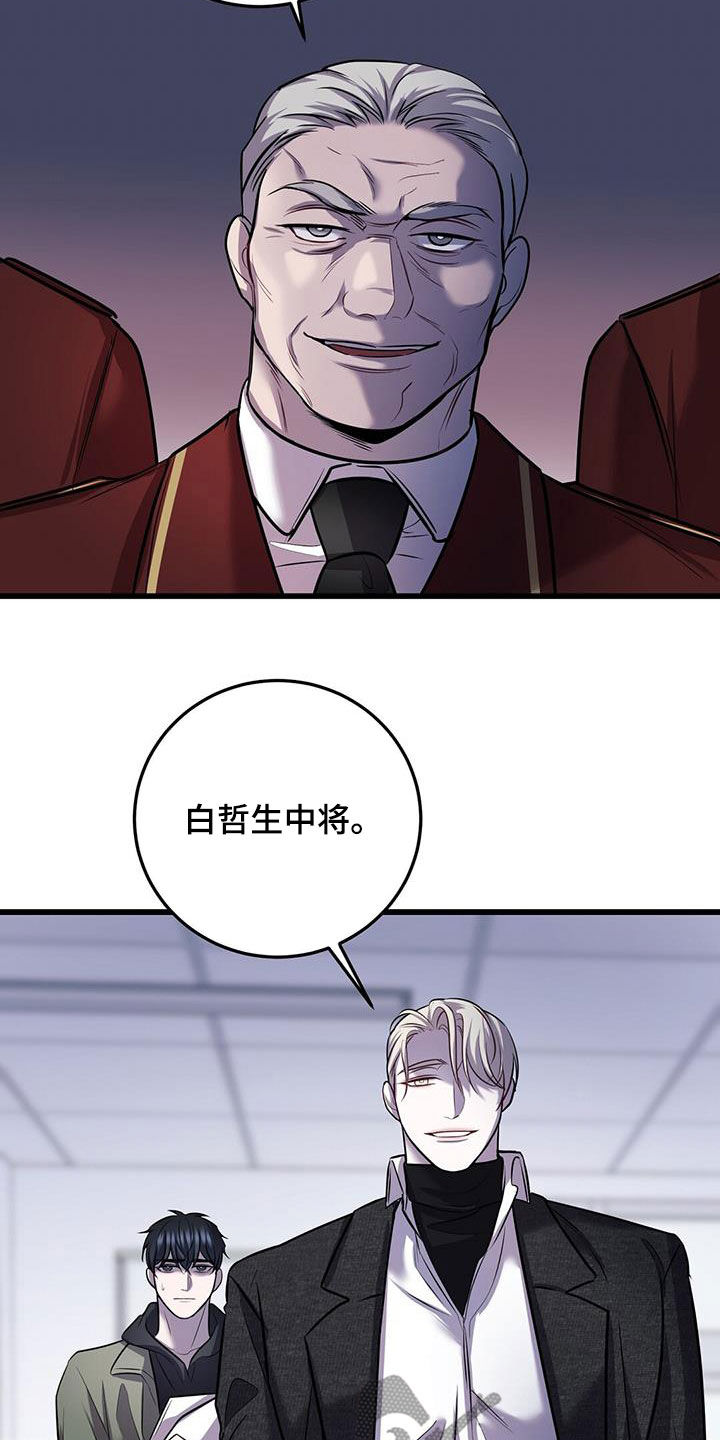 黑洞怪物漫画,第79章：看病礼物2图