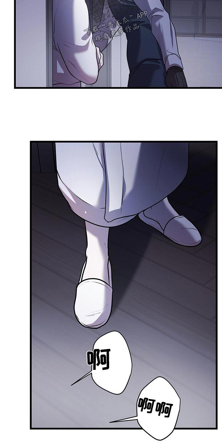 黑洞怪物漫画,第76章：我赢了5图