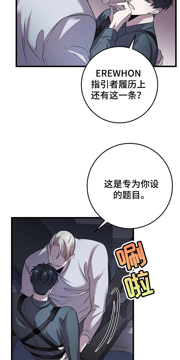 黑洞怪物漫画,第26章：这可是工作2图