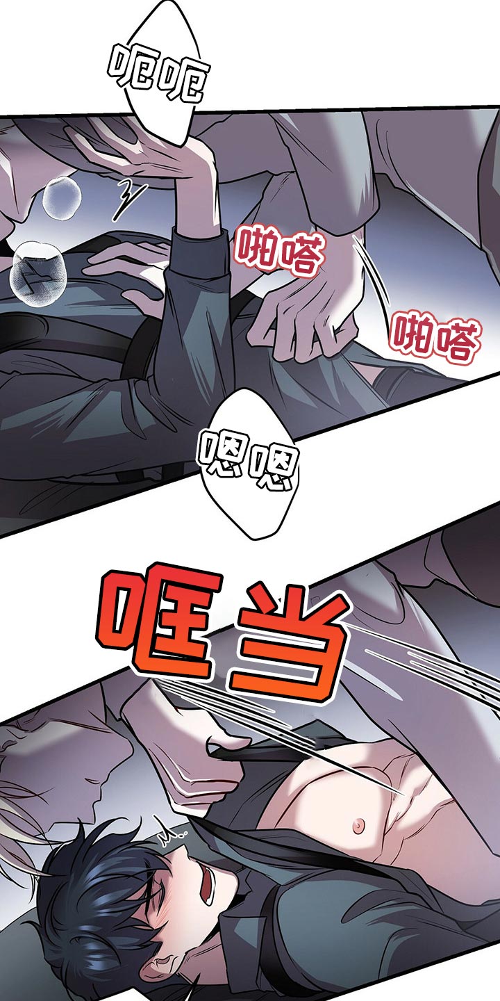 黑洞怪物漫画,第26章：这可是工作5图